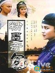 粉墨奇冤第07集