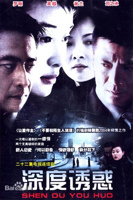 深度诱惑第17集