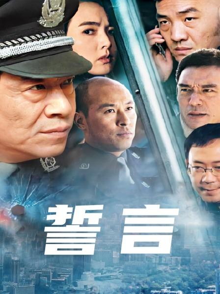誓言(2006)第06集
