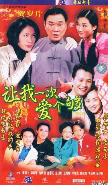 万事胜意第09集