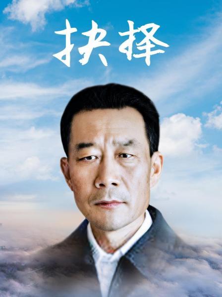 抉择15