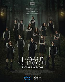 家庭学校第07集