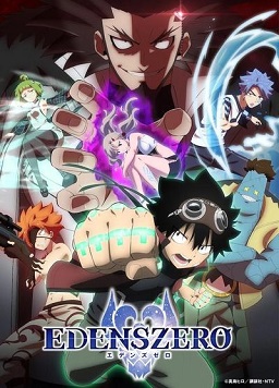 伊甸星原 第二季第13集