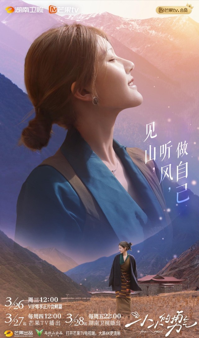 小小的勇气