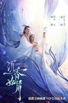 沉香如屑·沉香重华第02集