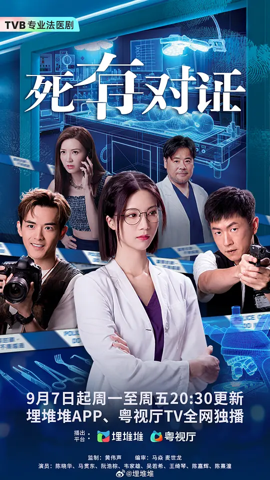 死有对证国语(全集)