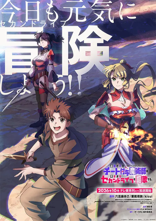 被流放的开挂魔术师讴歌随心所欲第二人生(全集)