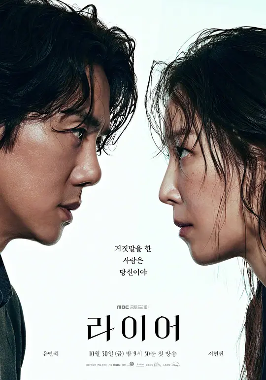 谎言(全集)